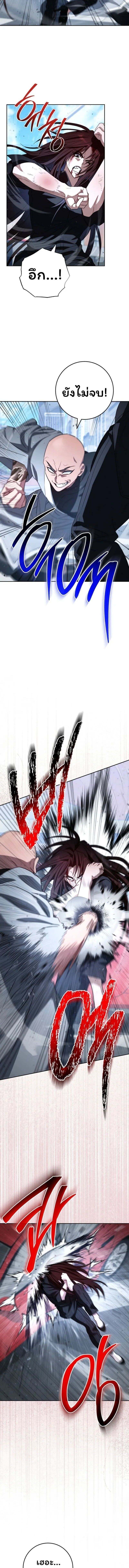 The Top Ranker’s Guide to an Aspiring Writer Life ตอนที่ 35 page 1