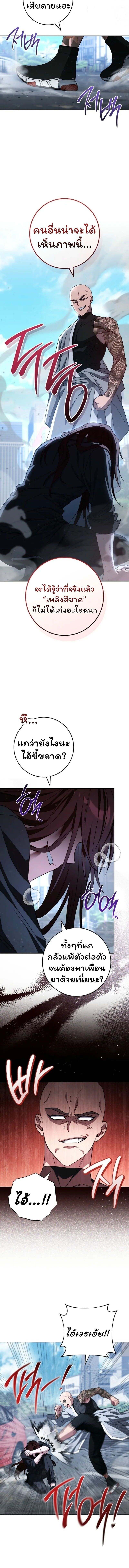 The Top Ranker’s Guide to an Aspiring Writer Life ตอนที่ 35 page 2