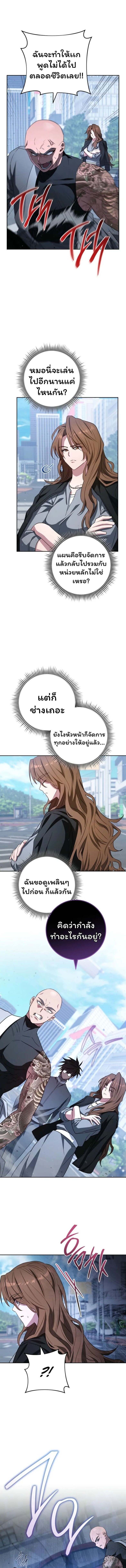 The Top Ranker’s Guide to an Aspiring Writer Life ตอนที่ 35 page 3