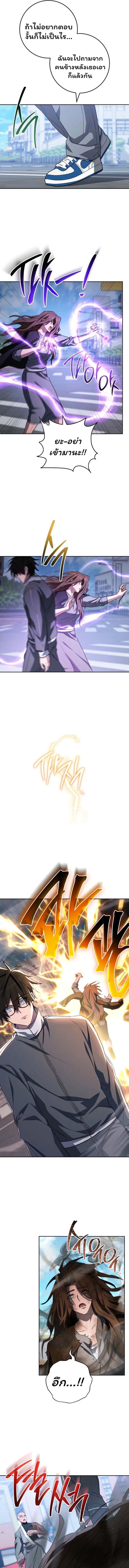 The Top Ranker’s Guide to an Aspiring Writer Life ตอนที่ 35 page 6