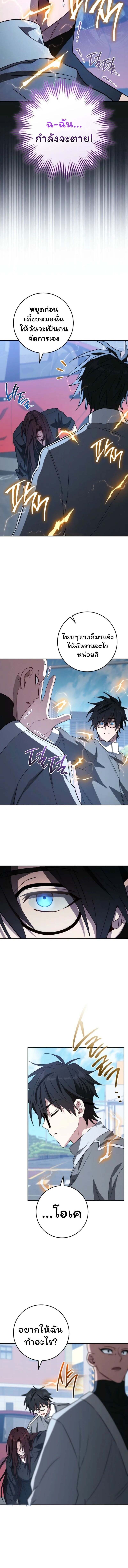 The Top Ranker’s Guide to an Aspiring Writer Life ตอนที่ 35 page 8
