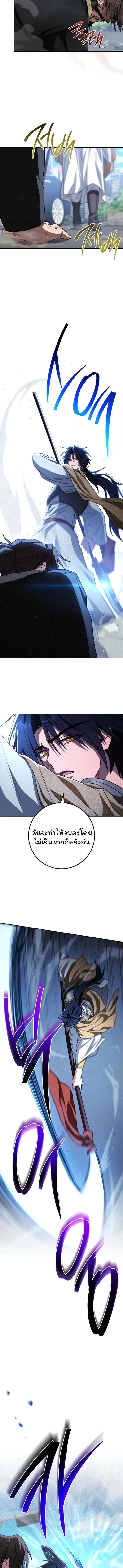 The Top Ranker’s Guide to an Aspiring Writer Life ตอนที่ 35 page 10