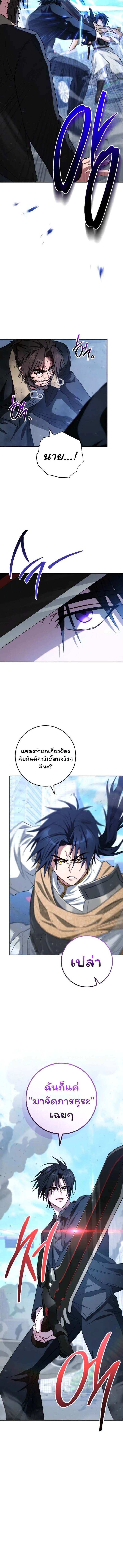 The Top Ranker’s Guide to an Aspiring Writer Life ตอนที่ 35 page 11