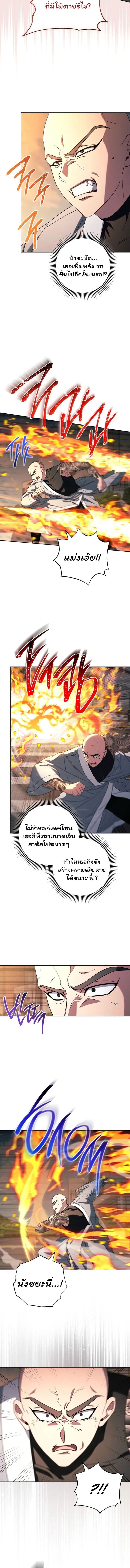 The Top Ranker’s Guide to an Aspiring Writer Life ตอนที่ 36 page 5