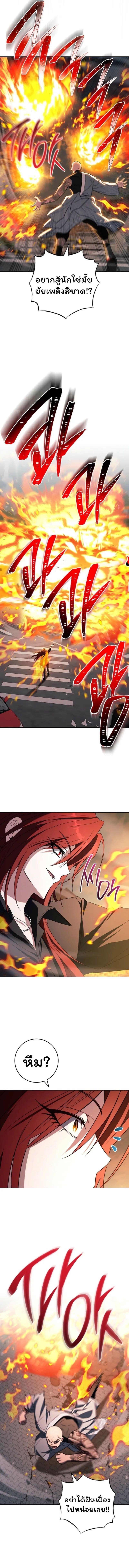 The Top Ranker’s Guide to an Aspiring Writer Life ตอนที่ 36 page 6