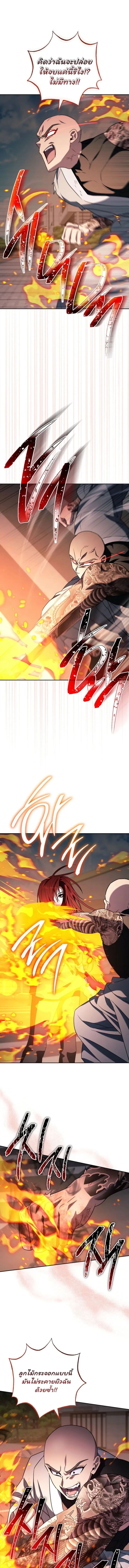 The Top Ranker’s Guide to an Aspiring Writer Life ตอนที่ 36 page 7