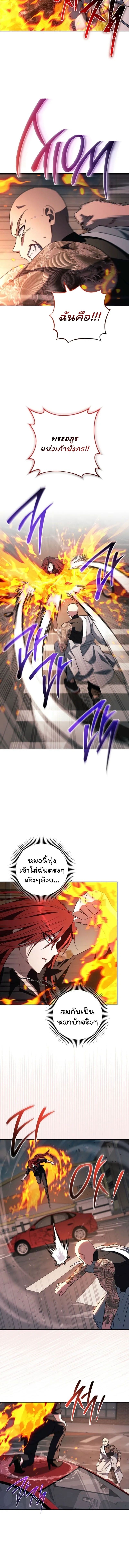 The Top Ranker’s Guide to an Aspiring Writer Life ตอนที่ 36 page 8