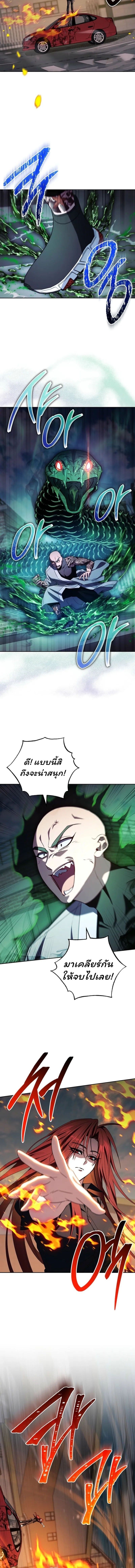 The Top Ranker’s Guide to an Aspiring Writer Life ตอนที่ 36 page 10