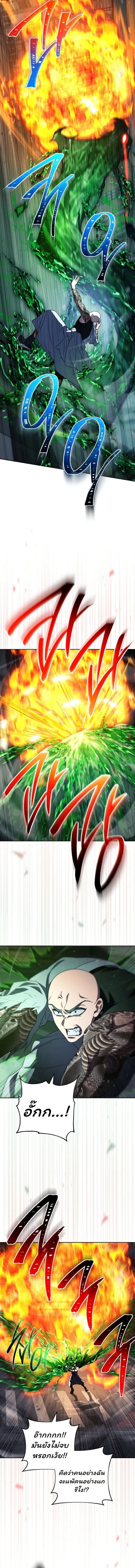 The Top Ranker’s Guide to an Aspiring Writer Life ตอนที่ 36 page 11
