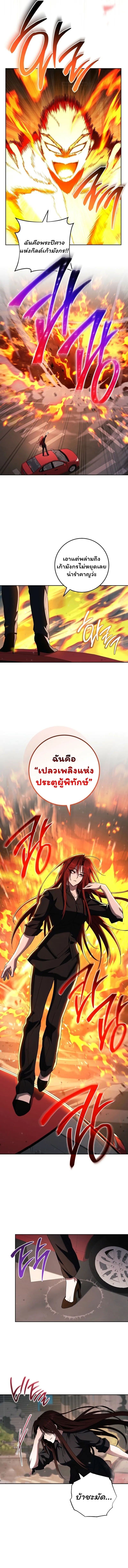 The Top Ranker’s Guide to an Aspiring Writer Life ตอนที่ 36 page 12