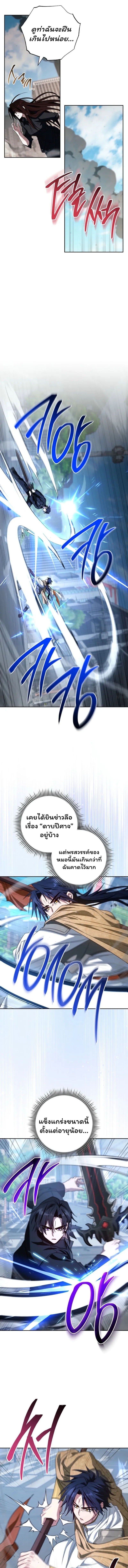 The Top Ranker’s Guide to an Aspiring Writer Life ตอนที่ 36 page 13
