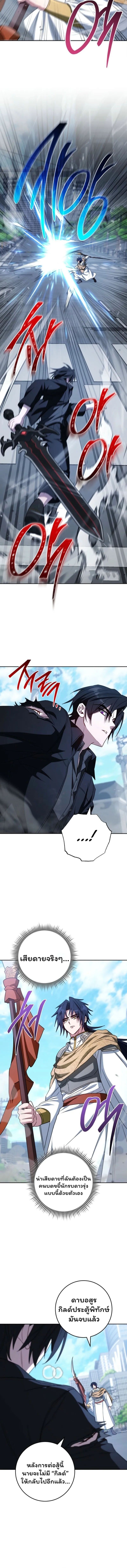 The Top Ranker’s Guide to an Aspiring Writer Life ตอนที่ 36 page 14