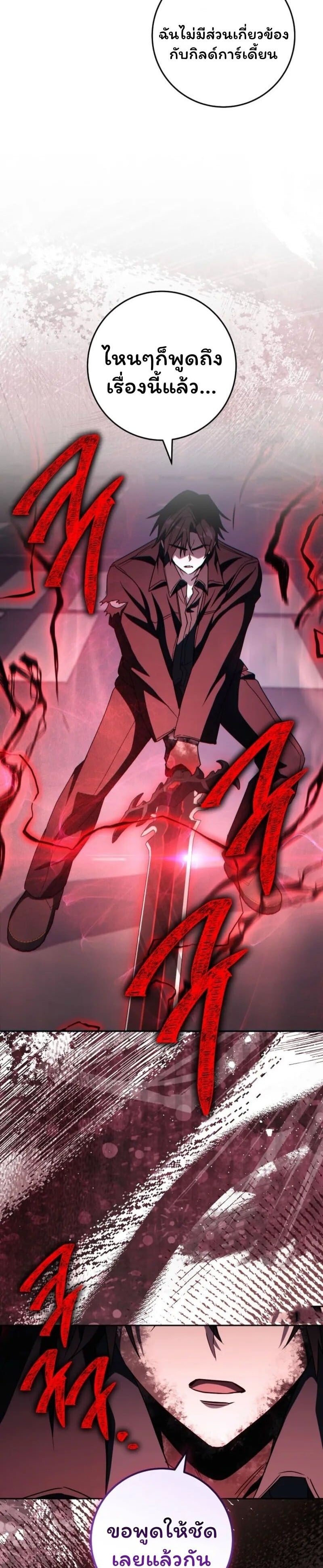 The Top Ranker’s Guide to an Aspiring Writer Life ตอนที่ 36 page 16