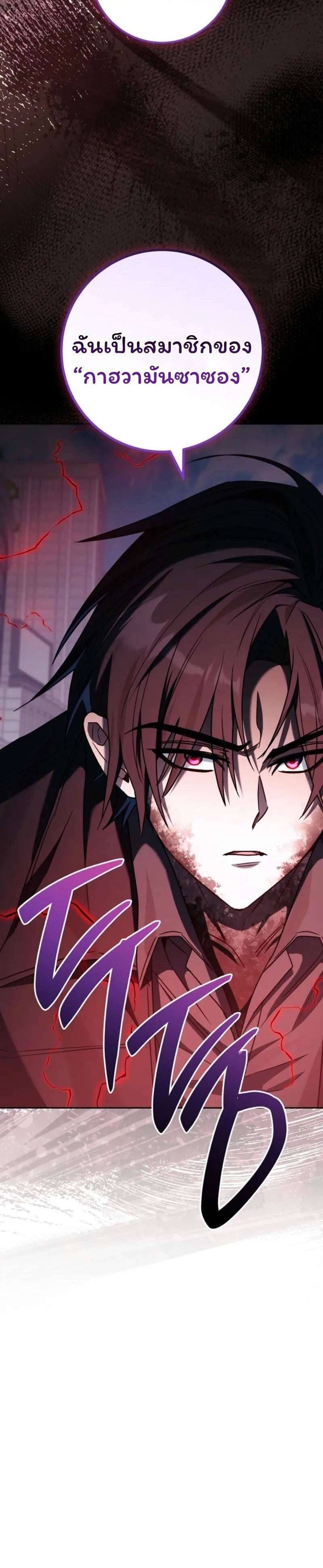 The Top Ranker’s Guide to an Aspiring Writer Life ตอนที่ 36 page 17