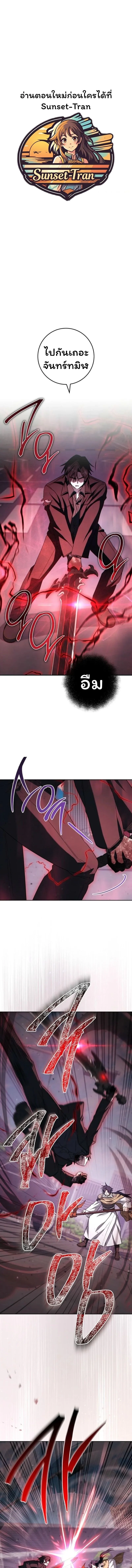 The Top Ranker’s Guide to an Aspiring Writer Life ตอนที่ 37 page 0