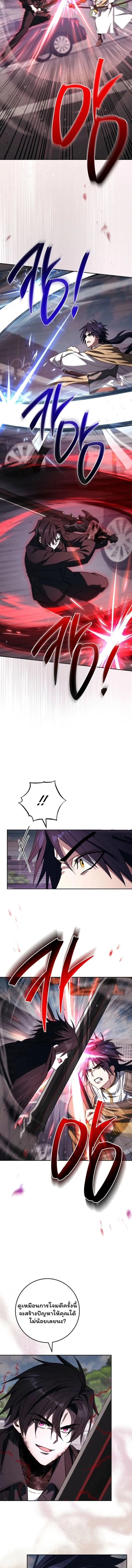 The Top Ranker’s Guide to an Aspiring Writer Life ตอนที่ 37 page 1