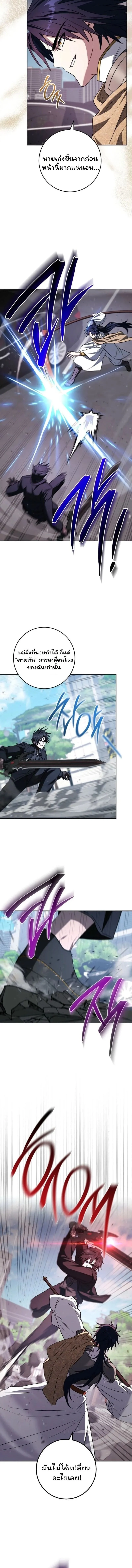 The Top Ranker’s Guide to an Aspiring Writer Life ตอนที่ 37 page 2