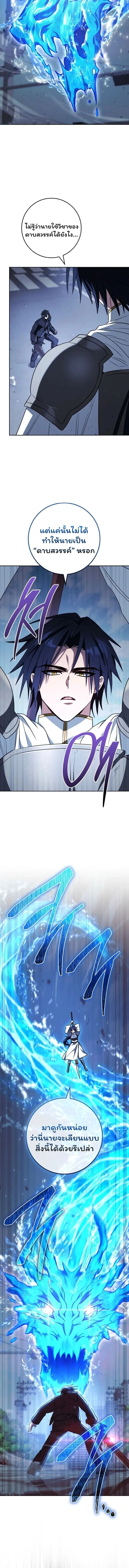 The Top Ranker’s Guide to an Aspiring Writer Life ตอนที่ 37 page 8