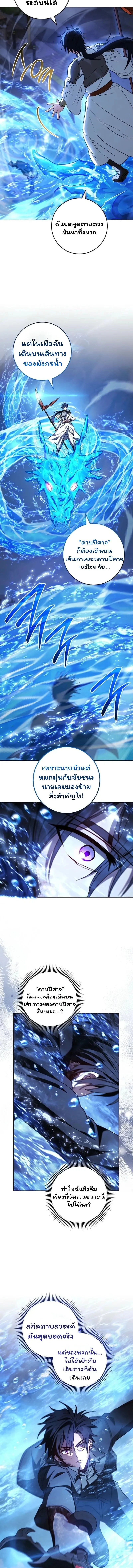 The Top Ranker’s Guide to an Aspiring Writer Life ตอนที่ 37 page 10