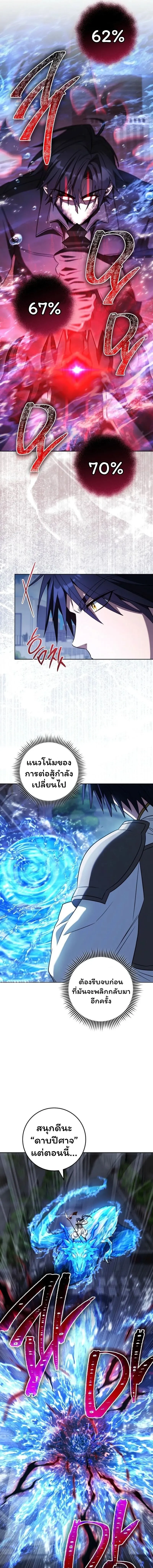 The Top Ranker’s Guide to an Aspiring Writer Life ตอนที่ 37 page 12