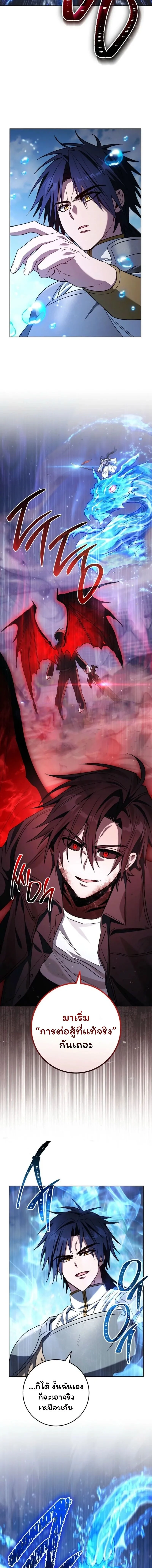 The Top Ranker’s Guide to an Aspiring Writer Life ตอนที่ 37 page 13