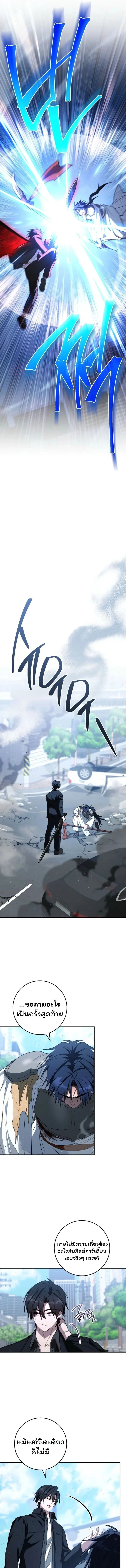 The Top Ranker’s Guide to an Aspiring Writer Life ตอนที่ 37 page 16