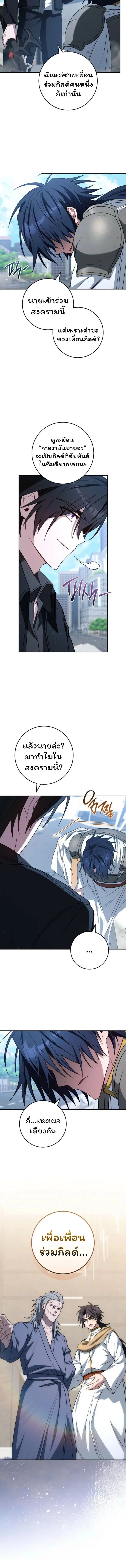 The Top Ranker’s Guide to an Aspiring Writer Life ตอนที่ 37 page 17
