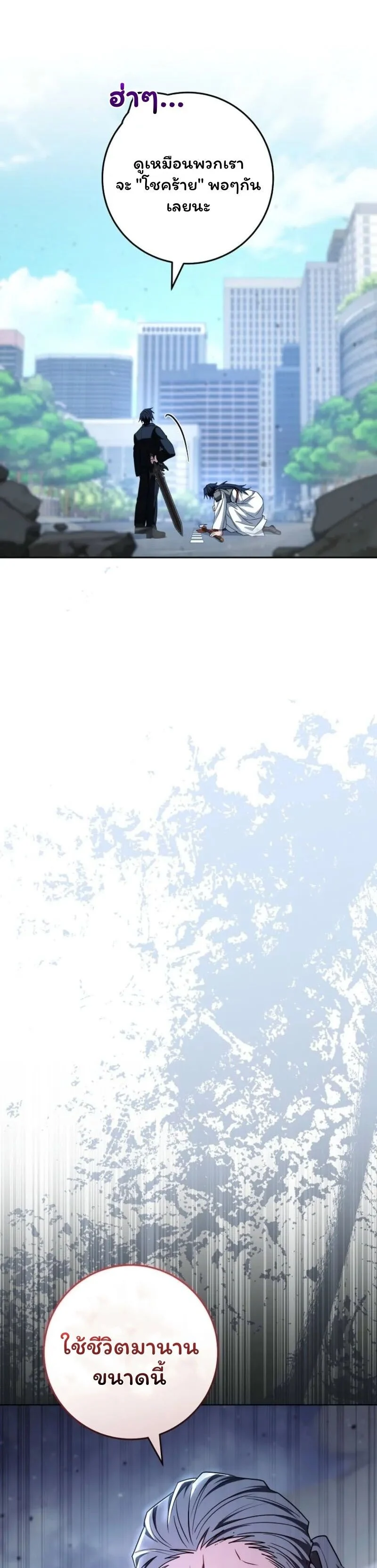 The Top Ranker’s Guide to an Aspiring Writer Life ตอนที่ 37 page 18