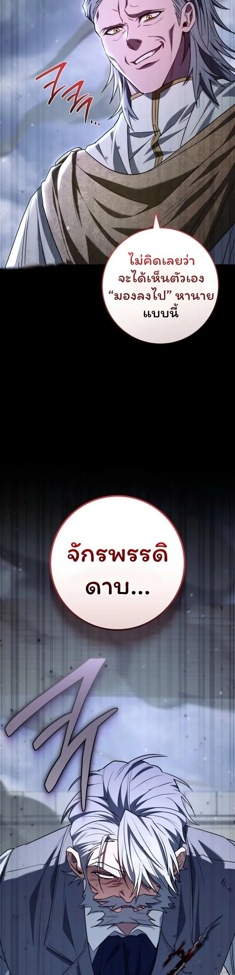 The Top Ranker’s Guide to an Aspiring Writer Life ตอนที่ 37 page 19