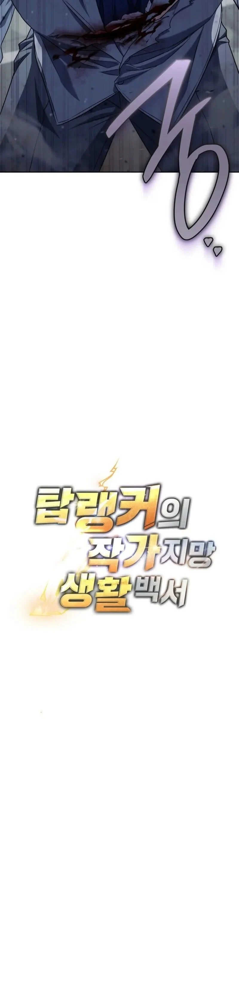 The Top Ranker’s Guide to an Aspiring Writer Life ตอนที่ 37 page 20