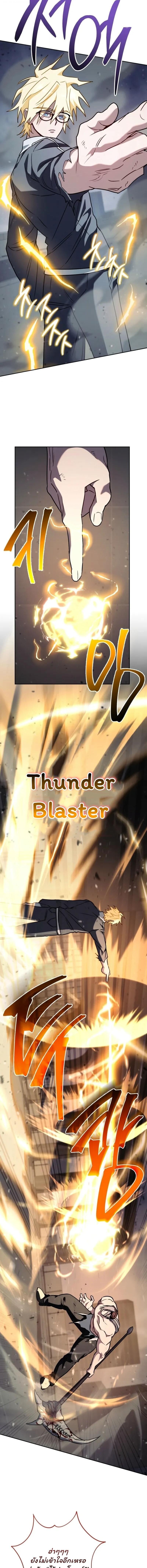 The Top Ranker’s Guide to an Aspiring Writer Life ตอนที่ 40 page 3