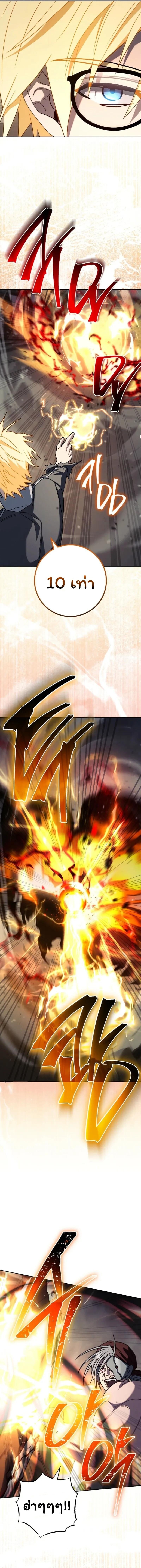 The Top Ranker’s Guide to an Aspiring Writer Life ตอนที่ 40 page 5