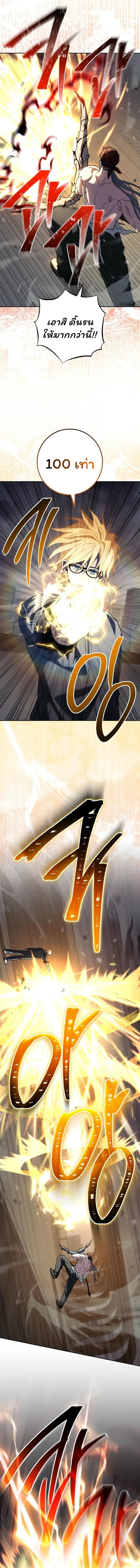 The Top Ranker’s Guide to an Aspiring Writer Life ตอนที่ 40 page 6