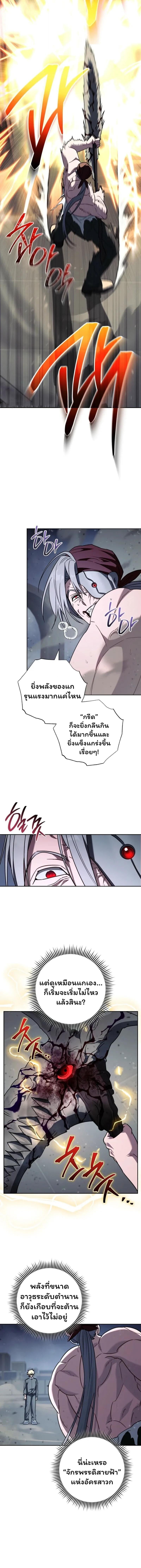 The Top Ranker’s Guide to an Aspiring Writer Life ตอนที่ 40 page 7