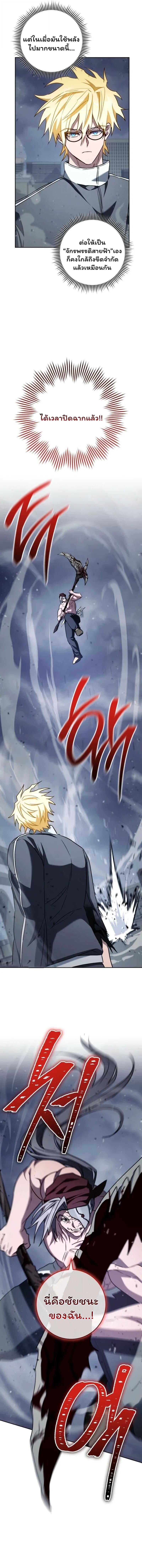The Top Ranker’s Guide to an Aspiring Writer Life ตอนที่ 40 page 8