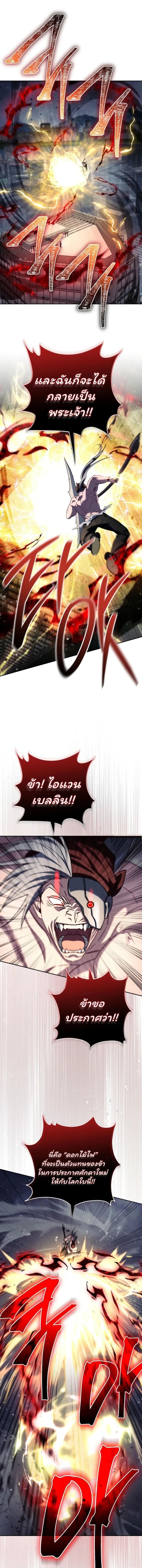 The Top Ranker’s Guide to an Aspiring Writer Life ตอนที่ 40 page 9