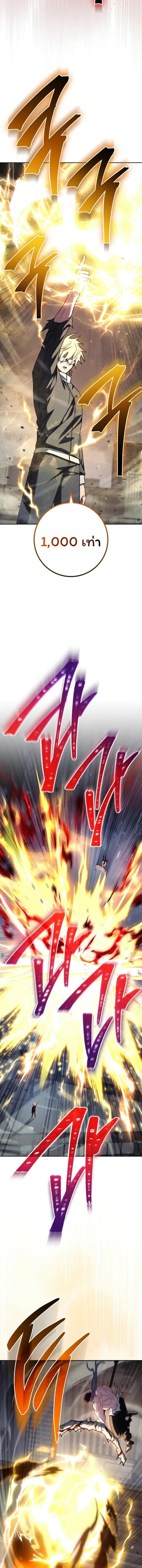 The Top Ranker’s Guide to an Aspiring Writer Life ตอนที่ 40 page 10