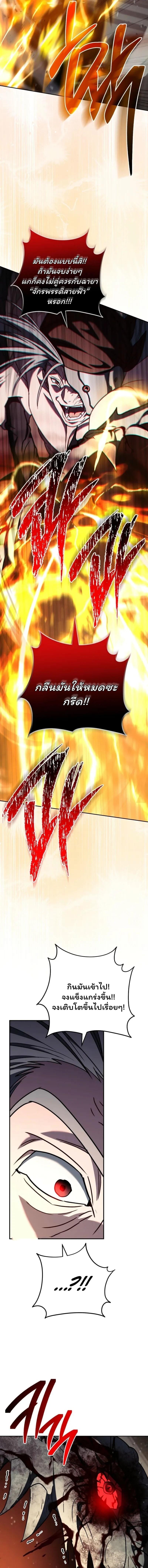 The Top Ranker’s Guide to an Aspiring Writer Life ตอนที่ 40 page 11