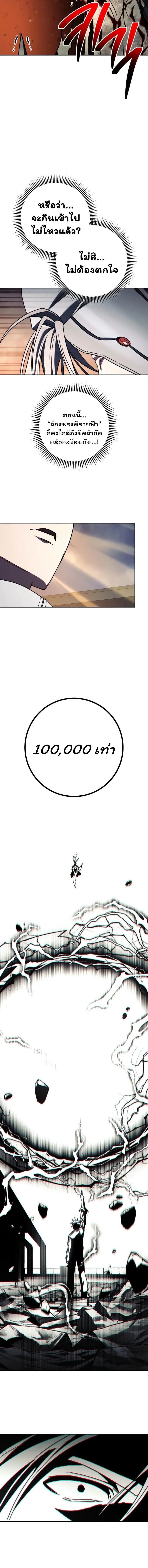 The Top Ranker’s Guide to an Aspiring Writer Life ตอนที่ 40 page 12