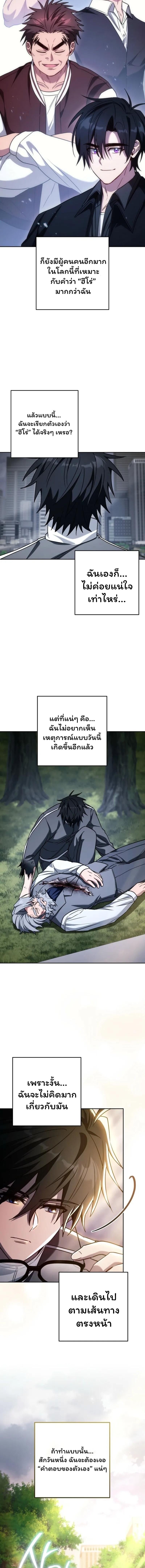The Top Ranker’s Guide to an Aspiring Writer Life ตอนที่ 40 page 15