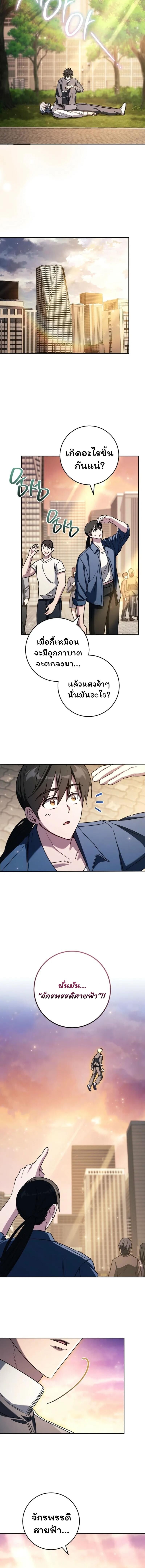 The Top Ranker’s Guide to an Aspiring Writer Life ตอนที่ 40 page 16