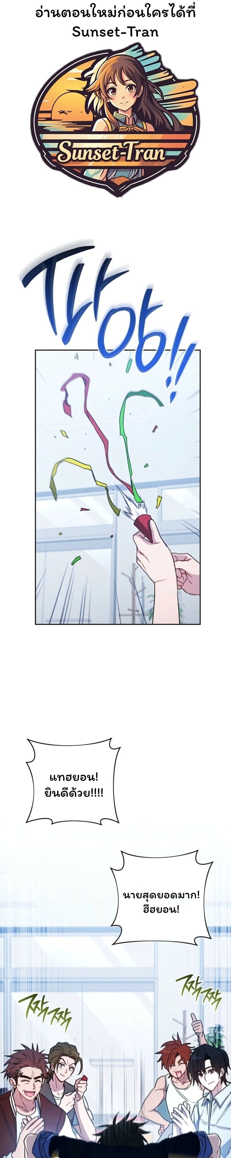 The Top Ranker’s Guide to an Aspiring Writer Life ตอนที่ 42 page 0