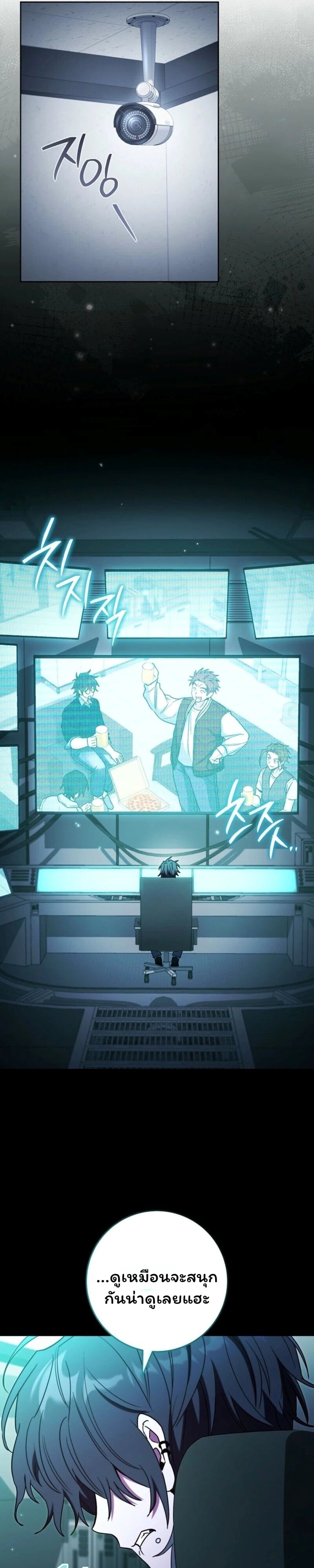The Top Ranker’s Guide to an Aspiring Writer Life ตอนที่ 42 page 7