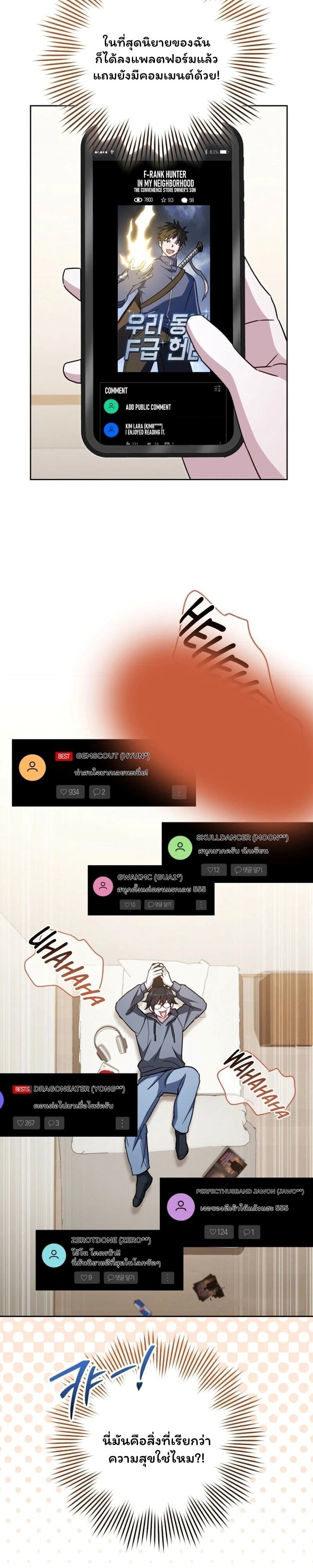 The Top Ranker’s Guide to an Aspiring Writer Life ตอนที่ 42 page 10