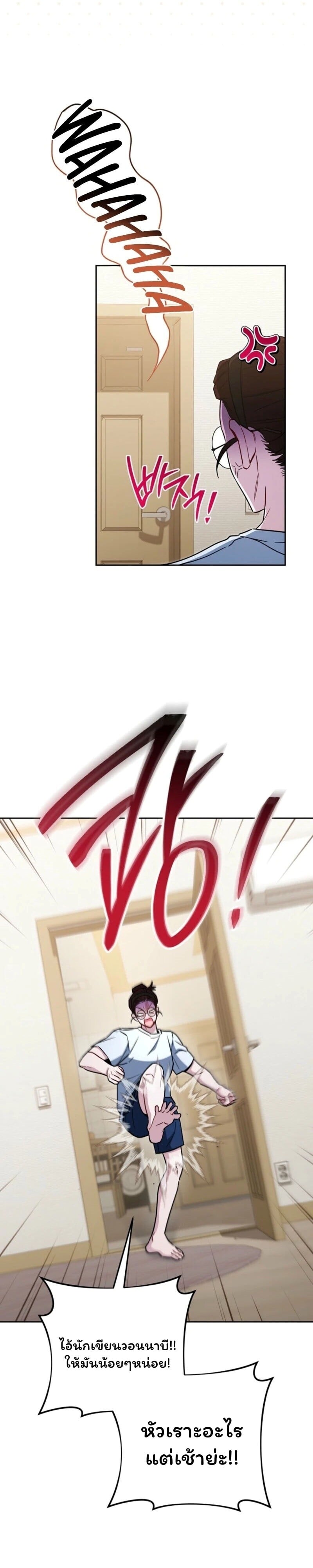 The Top Ranker’s Guide to an Aspiring Writer Life ตอนที่ 42 page 11