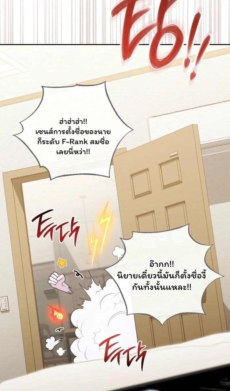 The Top Ranker’s Guide to an Aspiring Writer Life ตอนที่ 42 page 14