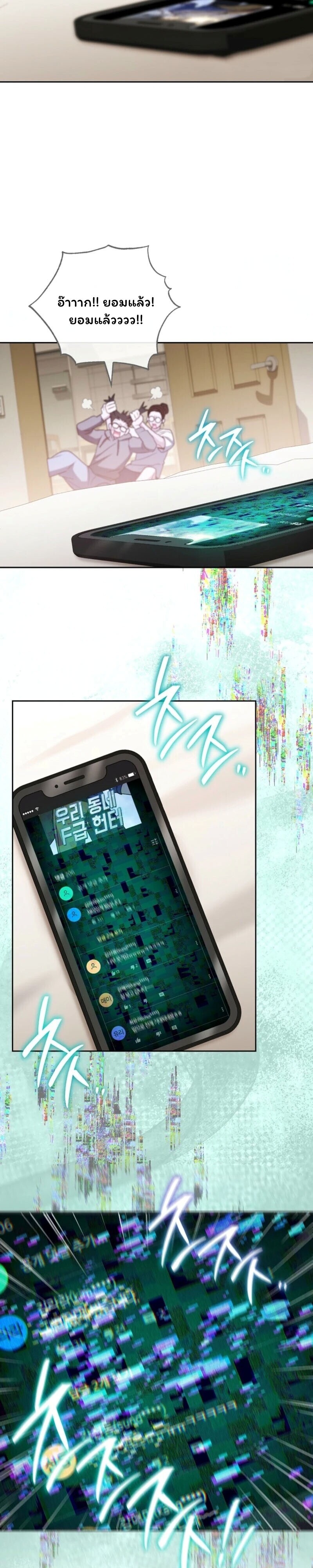 The Top Ranker’s Guide to an Aspiring Writer Life ตอนที่ 42 page 15