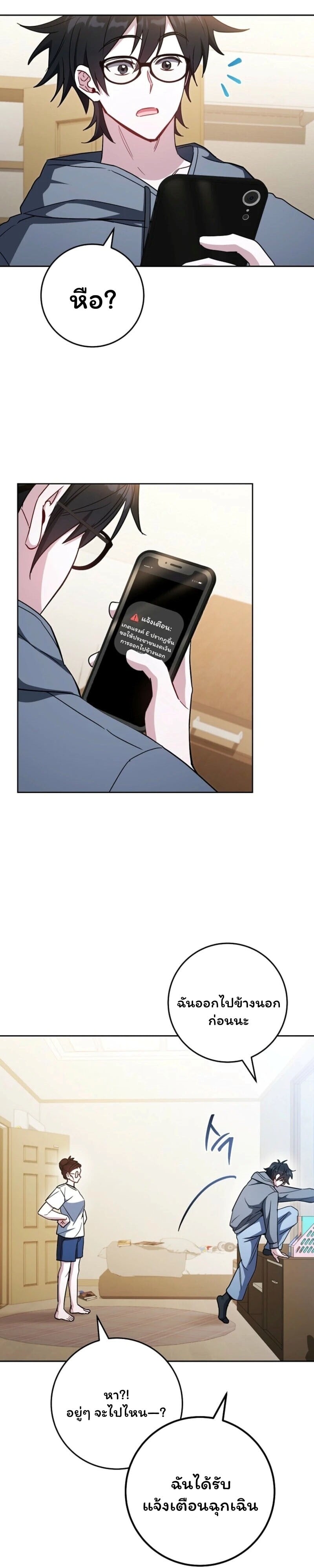 The Top Ranker’s Guide to an Aspiring Writer Life ตอนที่ 42 page 17