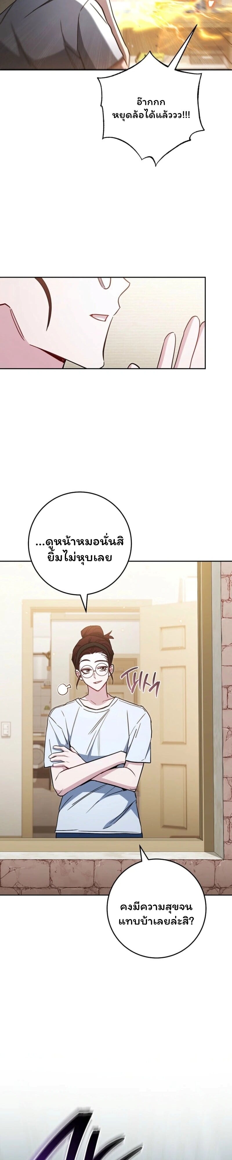 The Top Ranker’s Guide to an Aspiring Writer Life ตอนที่ 42 page 19
