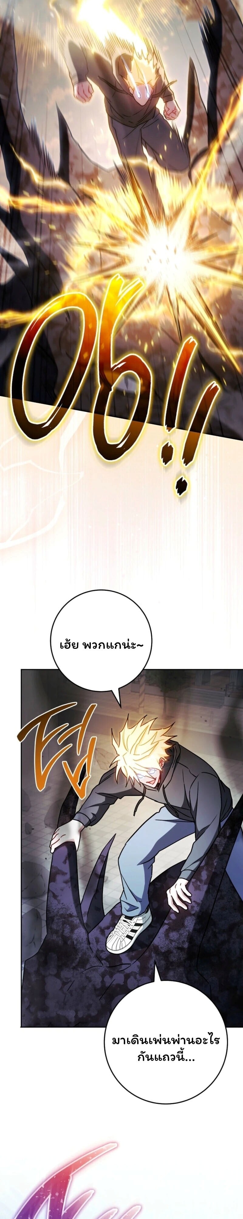 The Top Ranker’s Guide to an Aspiring Writer Life ตอนที่ 42 page 24